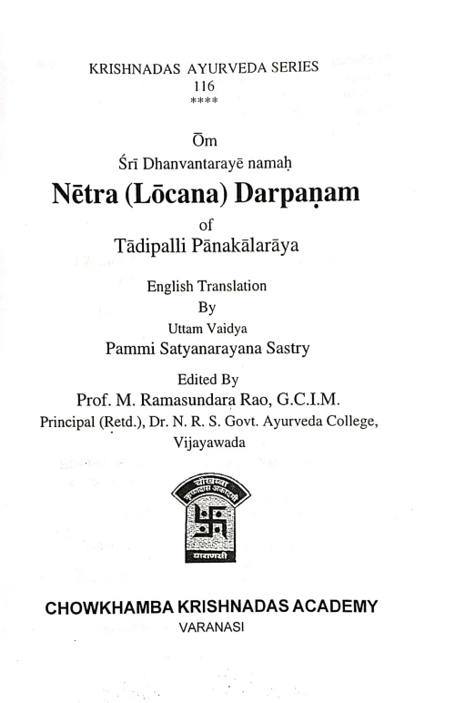 Netra (Locana) Darpanam